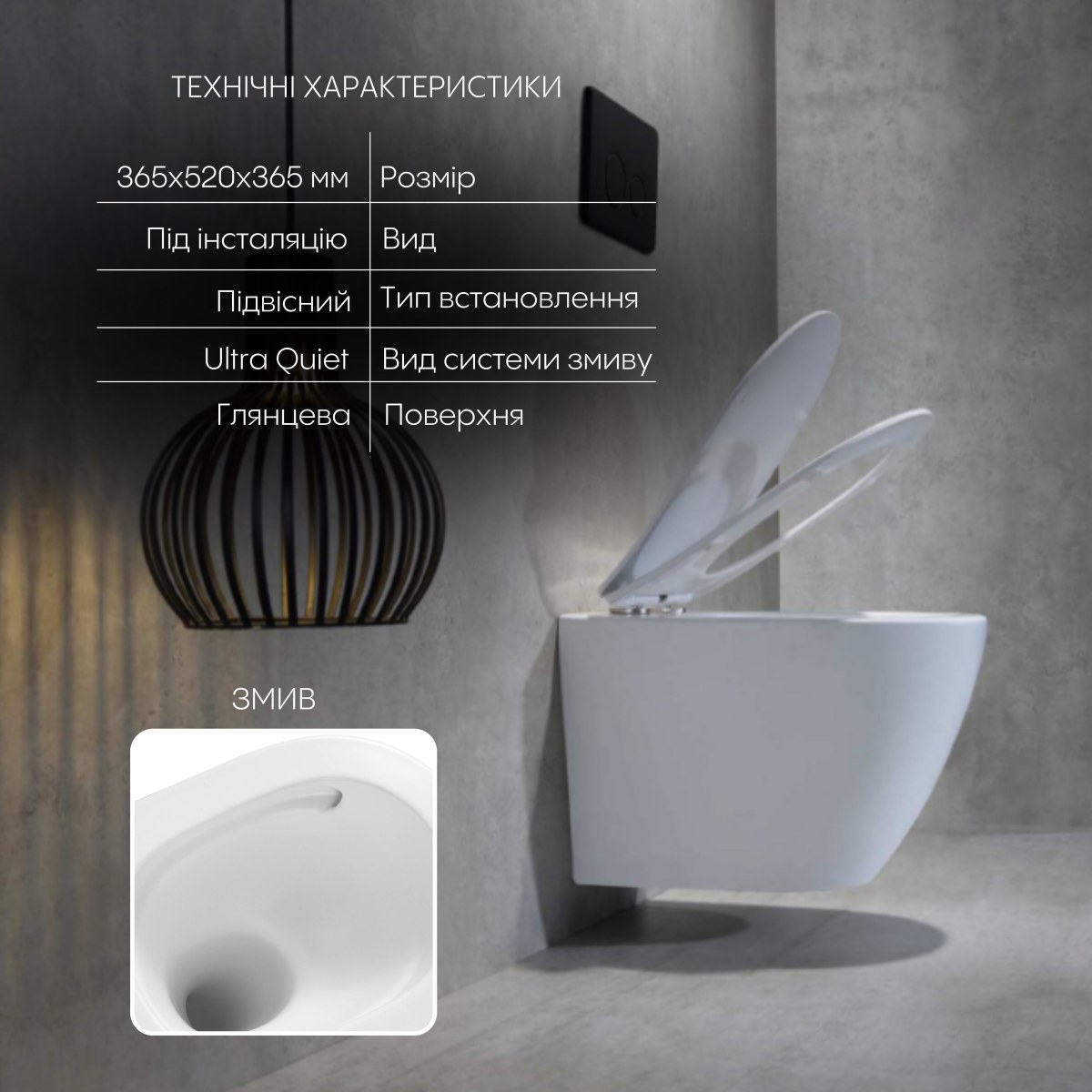 Подвесной унитаз Qtap Robin Ultra Quiet безободковый (QT13332381AW) с сиденьем Soft Close