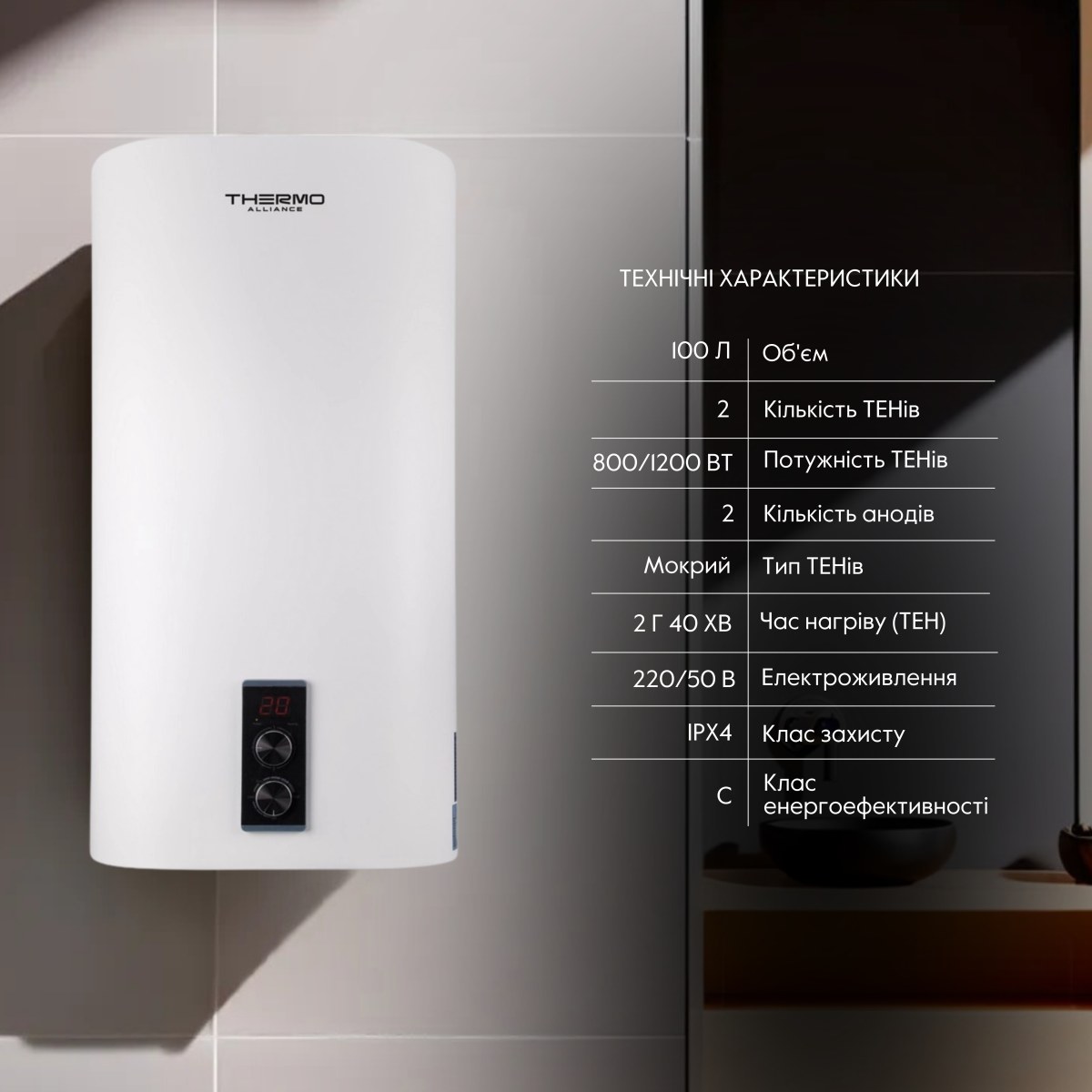 Бойлер Thermo Alliance DT100V20GPD2 плоский 100 л с мокрым ТЭНом 2,0 кВт, вертикальный, белый