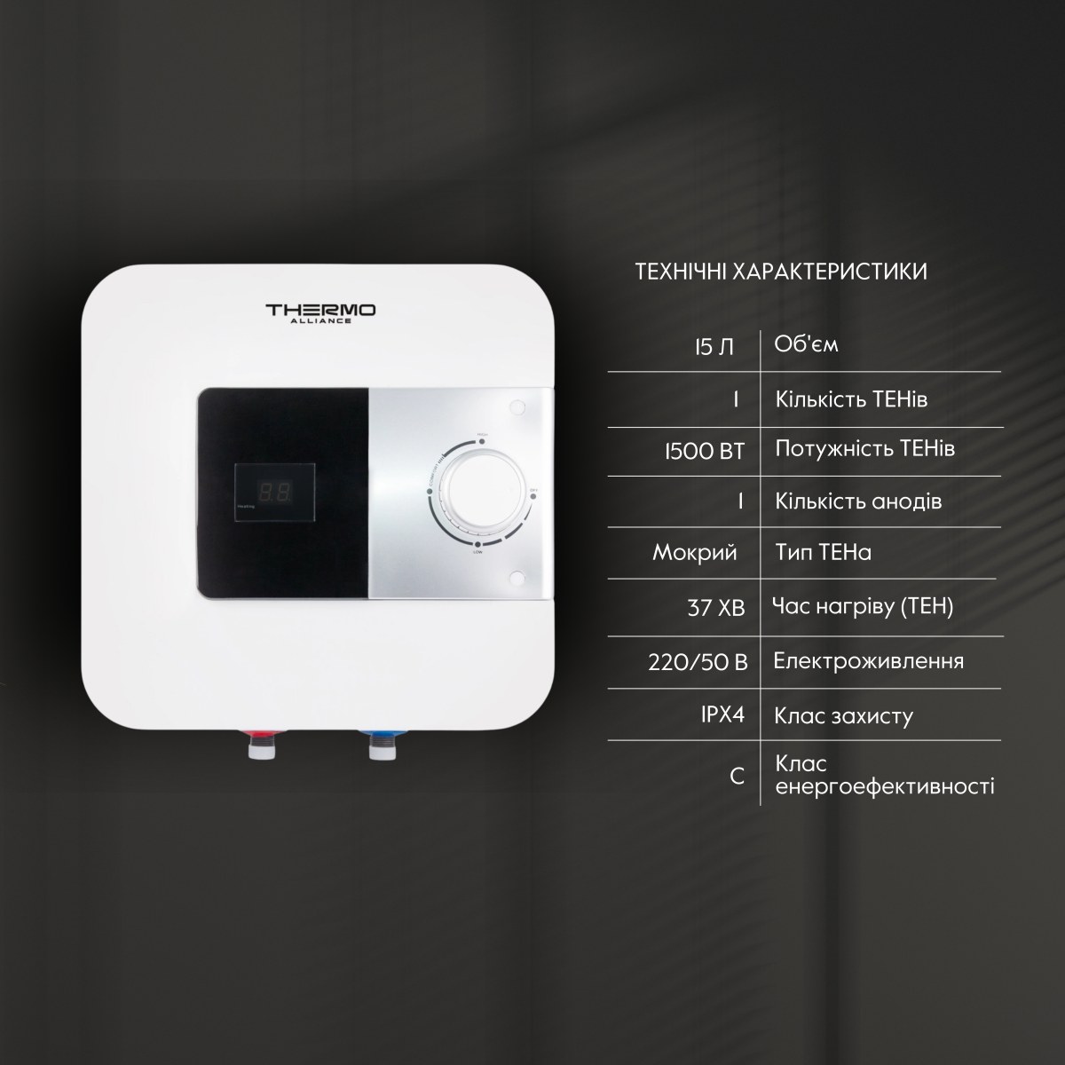 Бойлер Thermo Alliance SF15X15N над мойкой 15 л с мокрым ТЭНом 1,5 кВт, электрический, белый