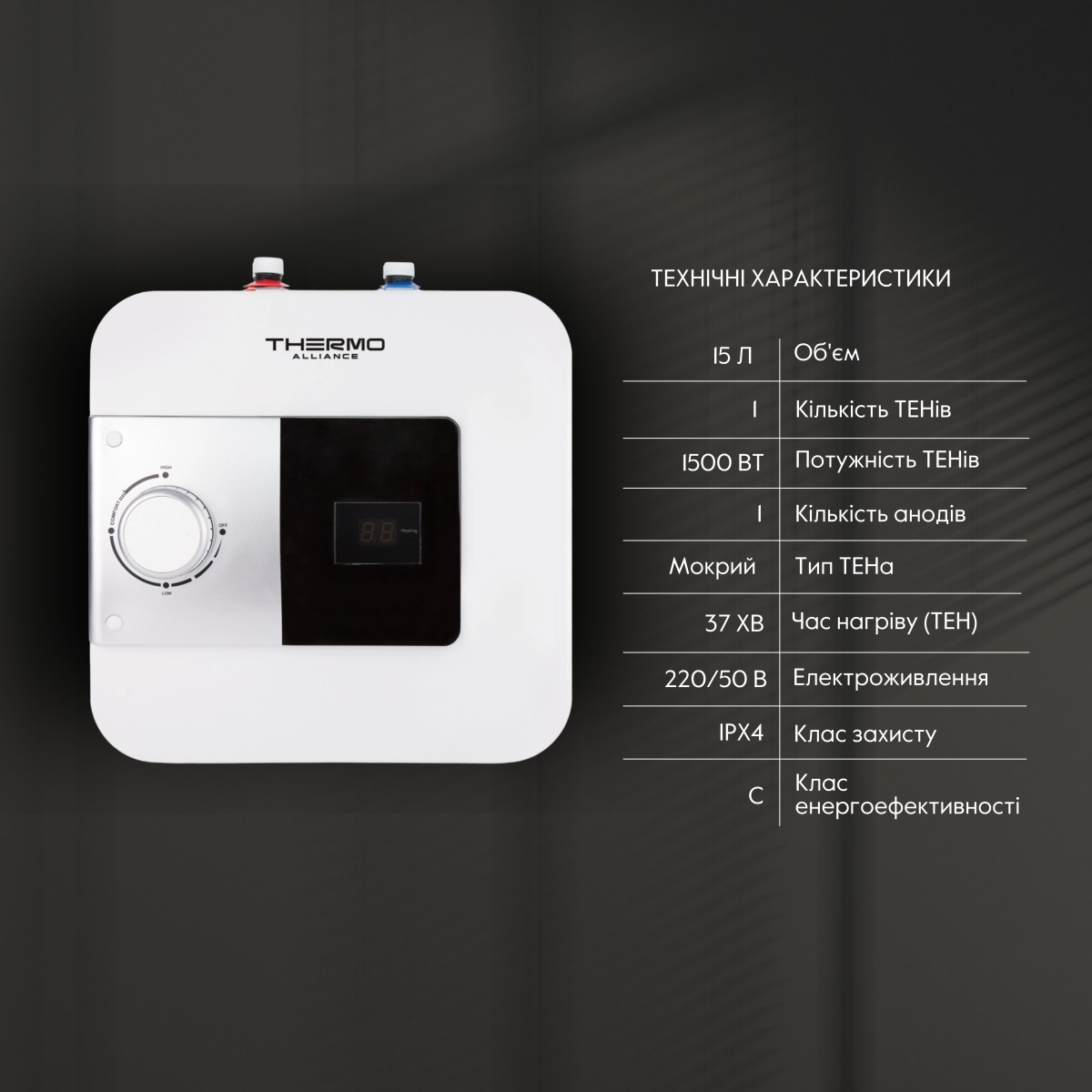 Бойлер Thermo Alliance SF15S15N под мойкой 15 л с мокрым ТЭНом 1,5 кВт, электрический, белый